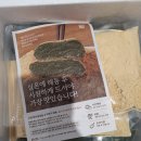 쑥떡쑥떡 | 임산부 간식 추천 쑥떡 내돈내산 후기 (포만감·혈당까지 솔직 정리)