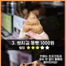 군것질 이미지