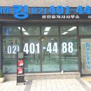 북위례킹부동산공인중개사사무소 이미지