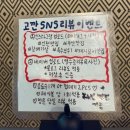 고깐 숯불 돼지갈비 이미지