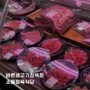 소풍정육점 이미지