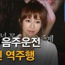 '네번째 음주운전' 배우 채민서 집행유예 확정 이미지