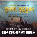 미디어플러스 | [미디어멤버스] 부산 청년 디딤돌카드 플러스 프로그램 후기│자기계발·동기부여 가득한 하루