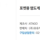 염도 티스토리
