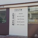 오월의곤드레죽전 주식회사 | 죽전역 한정식 맛집 부모님과 점심으로 좋은 오월의곤드레