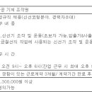 (04월 28일 마감) 카피어랜드(주) - 생산 정규직 채용(신선코팅, 경력자우대) 이미지