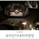 목계주유소 | 속리산사내리야영장, 충북캠핑장 장점과 단점 그리고 후기!