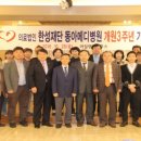 의료법인 수성의료재단 이미지