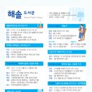 물푸레도서관 이미지