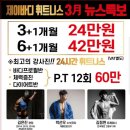 Jin fitness 이미지