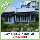 참신한공인중개사사무소 이미지