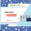 (주)시프트업 | 대어급 시프트업 공모주 수익 후기