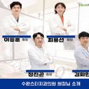 스타치과의원 이미지