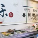 복미락한식부페 이미지