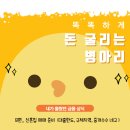 경기부동산중개 | [정책지원 못받는 신혼부부 집구하기] 26년 신혼집 매매 🏠 경기 남부 임장 후기, 중개수수료 네고 🫡