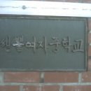 쌘뽈여자중학교 이미지