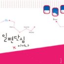 일편단심 - 서초구 사임당로 31 | 일편단심