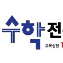 권태금수학전문학원