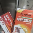 남일상사 - 성동구 성수이로 86 | [강동성심병원 입원일지] 급성장염_치킨먹고 응급실 갔다가 입원함