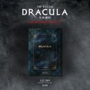 200607 뮤지컬 드라큘라 관람 후기
