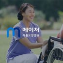 메이저요양병원