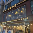 대물개 | [오이도] 조개구이 무한리필 대물수산 내돈내산 솔직후기