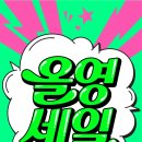 올리브영 봉천역점 이미지