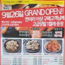 가마치통닭 태안점 이미지