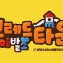 브레드44