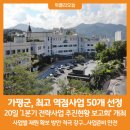 가평군-50 이미지