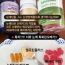 (주)메디칼시냅스 | 뉴레틴 PRN 오메가3