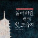 백제문고