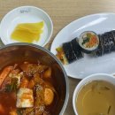 서해김밥