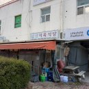 삼성식당 | 목포 맛집 삼성식육식당 갈비탕 포장 후기! 맛과 양 모두 만족