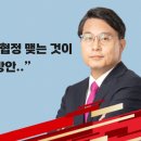 윤상현의원 국힘 전대주자들 ‘핵무장론’ 논쟁 국민의힘 윤석열 이기는정당 책임당원 전당대회 소통 당대표출마 차기당대표 보수혁명 이미지