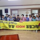 장연경로당 이미지