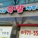 최석규족발