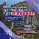 용인시국제무예센터