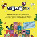 그림책 쏙쏙 읽기 이미지