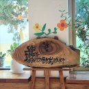 보현산녹색체험터그린카페(카페브리즈) | 영천 여행 아이랑 실내 가볼만한 곳 보현산녹색체험터 카페브리즈