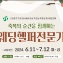 서울인력개발 이미지
