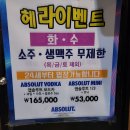 헤라노래주점 - 금정구 두실로7번길 59 | 헤라노래주점