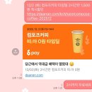 대림시장 | 당근 혜택 깎았당 타임딜! 컴포즈 대림시장점 이용 후기