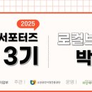 굿로컬 네이버블로그