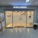 싸움의고수중계은행 | 노원마사지 더하노이풋앤바디 중계은행사거리점 릴리프 건식 관리 후기