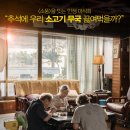 THE고기