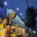 은천동-41 | 봉천동 돼지갈비 맛집 용국이네숯불갈비 후기 (3+1 이벤트)