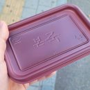 본죽(신흥동점) 이미지