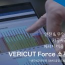 MFG기사] ‘Force’ 소프트웨어로 에너지를 절감하다 이미지