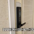 정왕본동열쇠